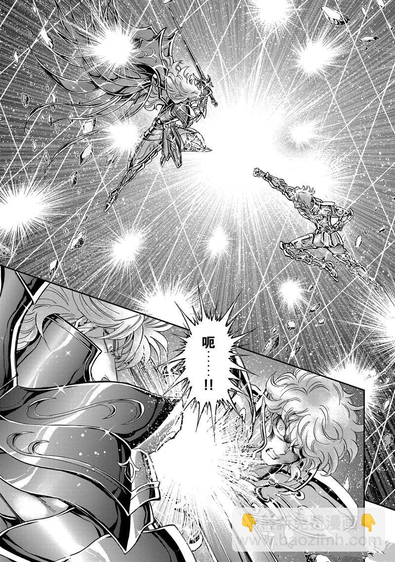 🍱圣斗士星矢 圣斗少女翔 第81话 第5页