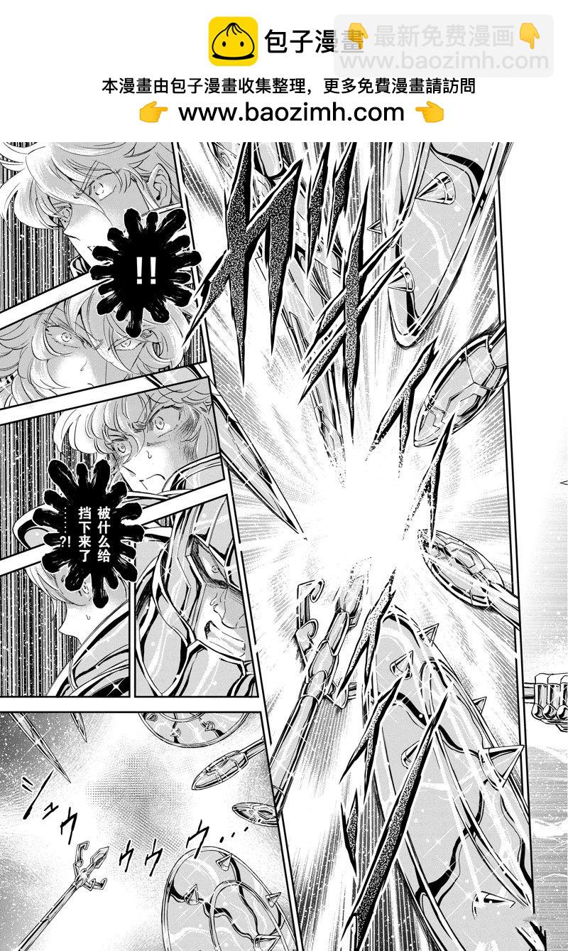 🍱圣斗士星矢 圣斗少女翔 第83话 第11页