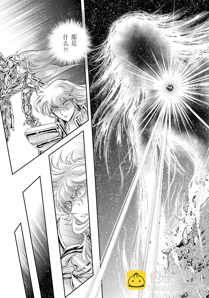 🍱圣斗士星矢 圣斗少女翔 第83话 第21页