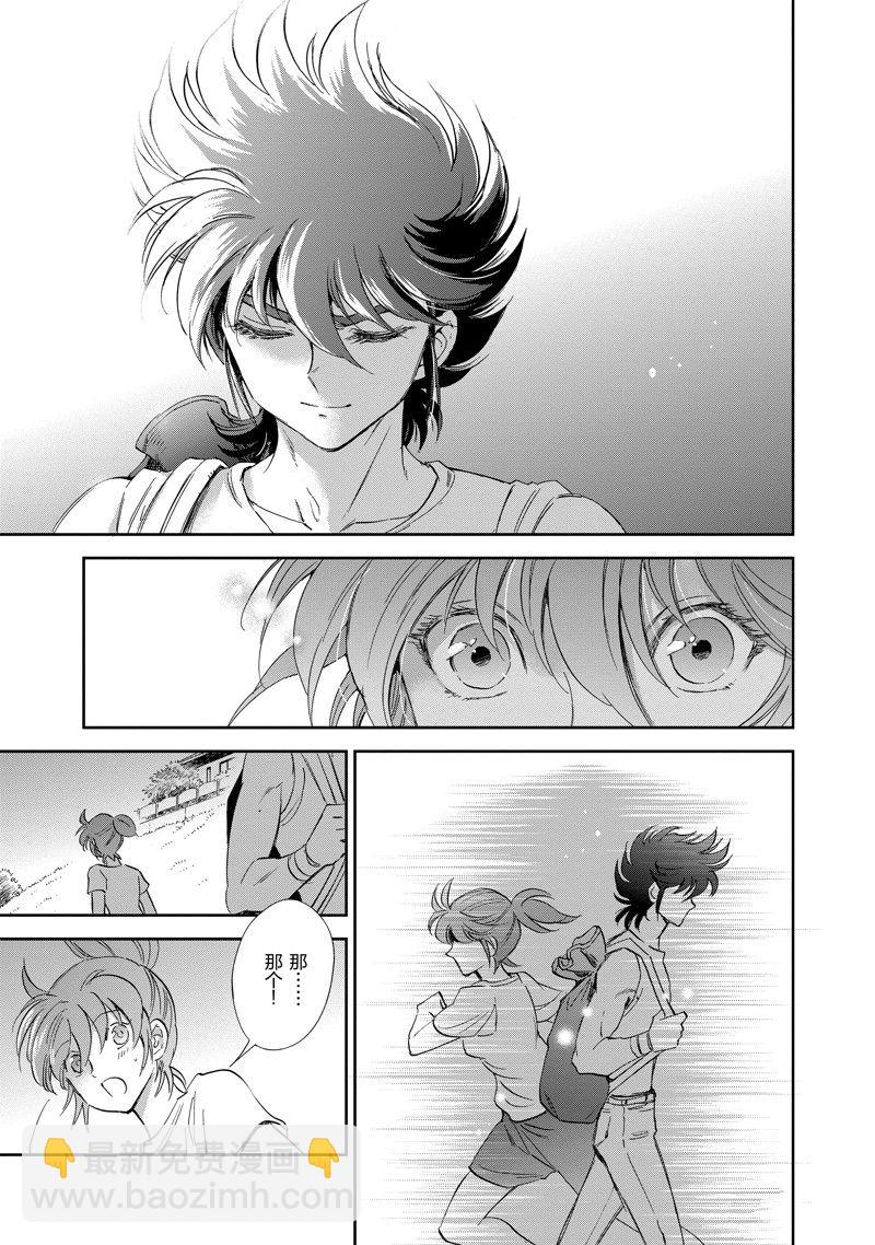 🍱圣斗士星矢 圣斗少女翔 第83话 第25页