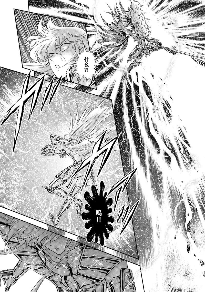 🍱圣斗士星矢 圣斗少女翔 第83话 第3页