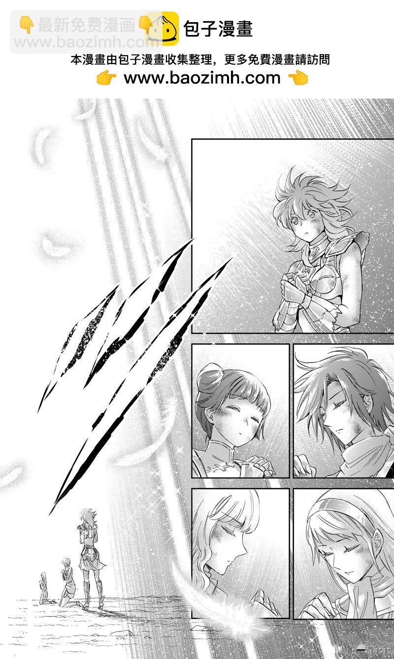 🍱圣斗士星矢 圣斗少女翔 第85话 第14页