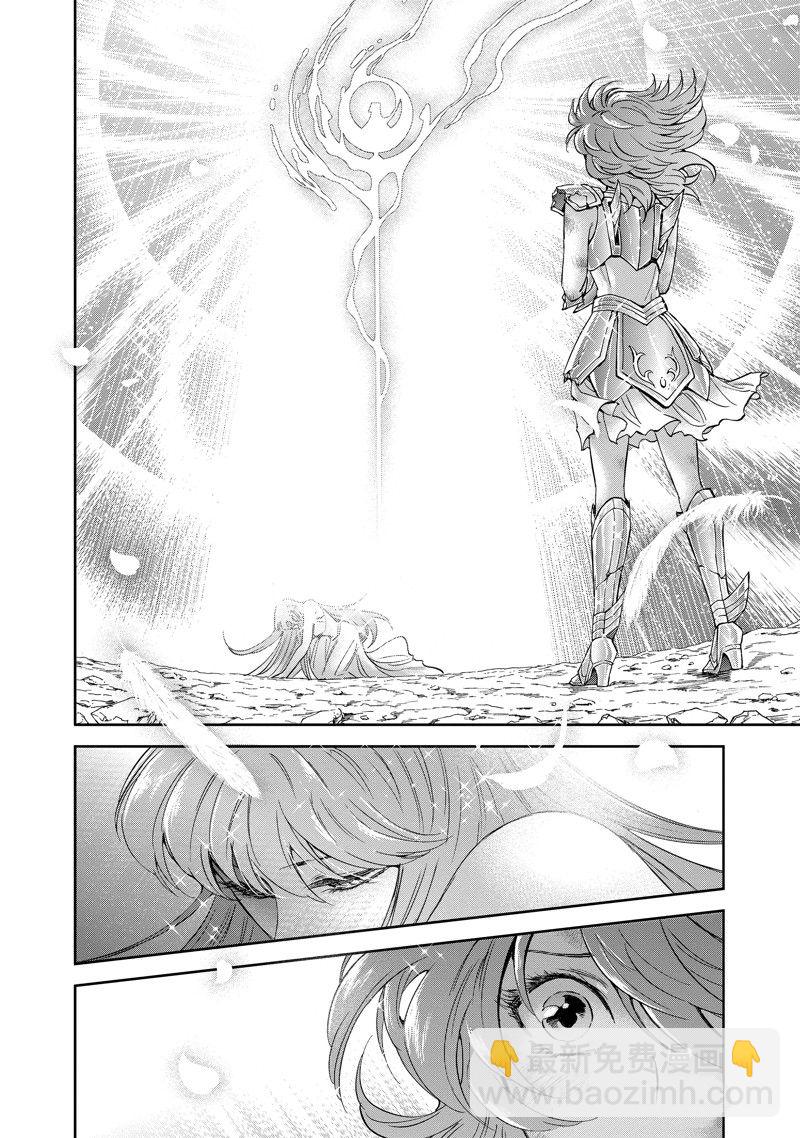 🍱圣斗士星矢 圣斗少女翔 第85话 第16页