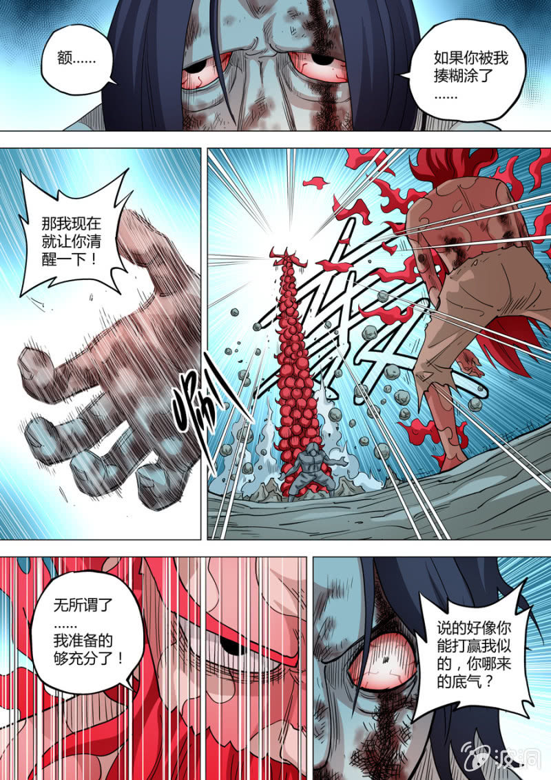 第102话  端红羽VS古尔克  07-第102话