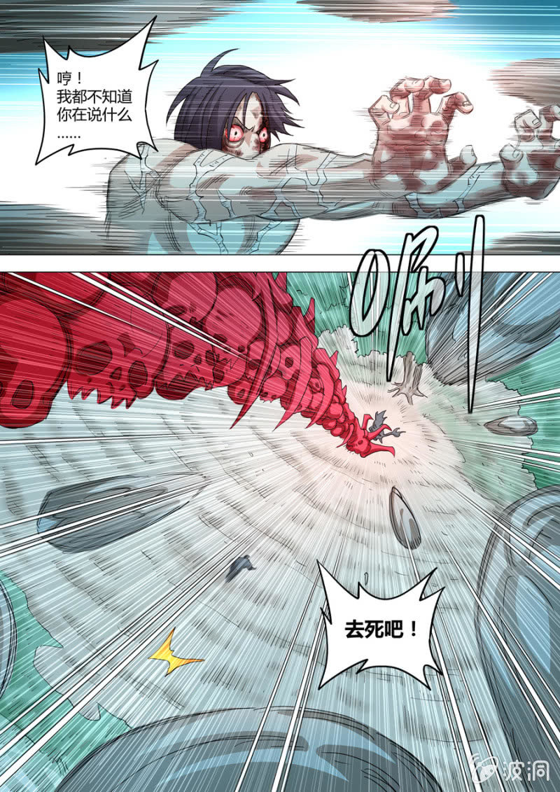 第102话  端红羽VS古尔克  07-第102话