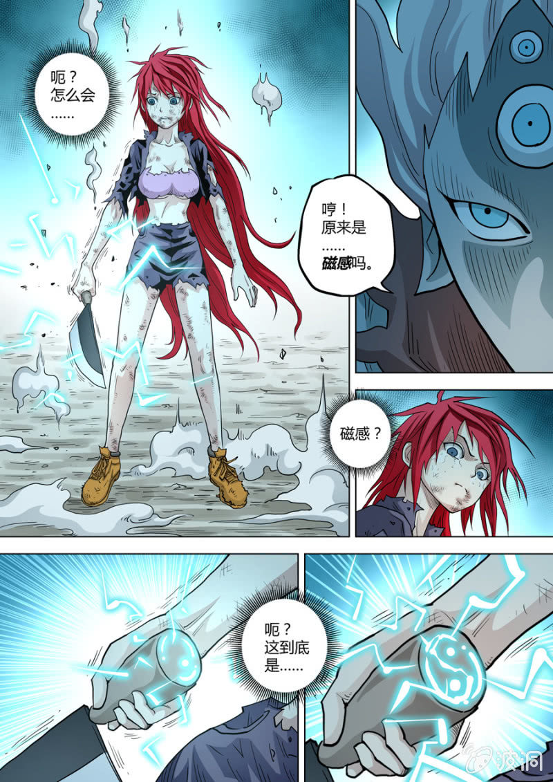 第104话  磁感-第104话