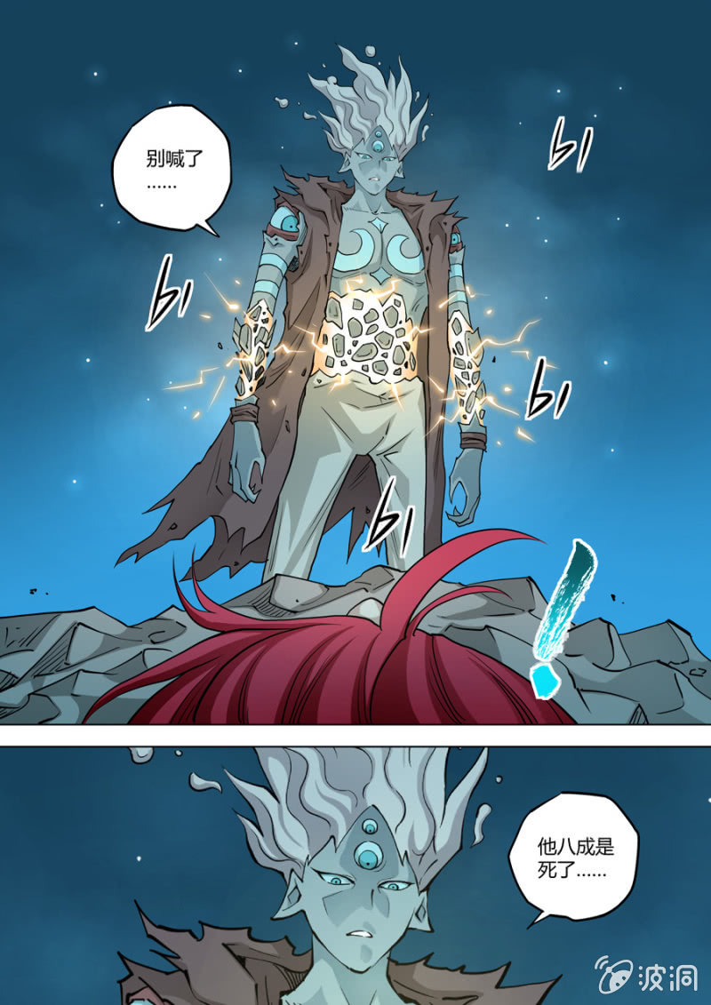 第104话  磁感-第104话