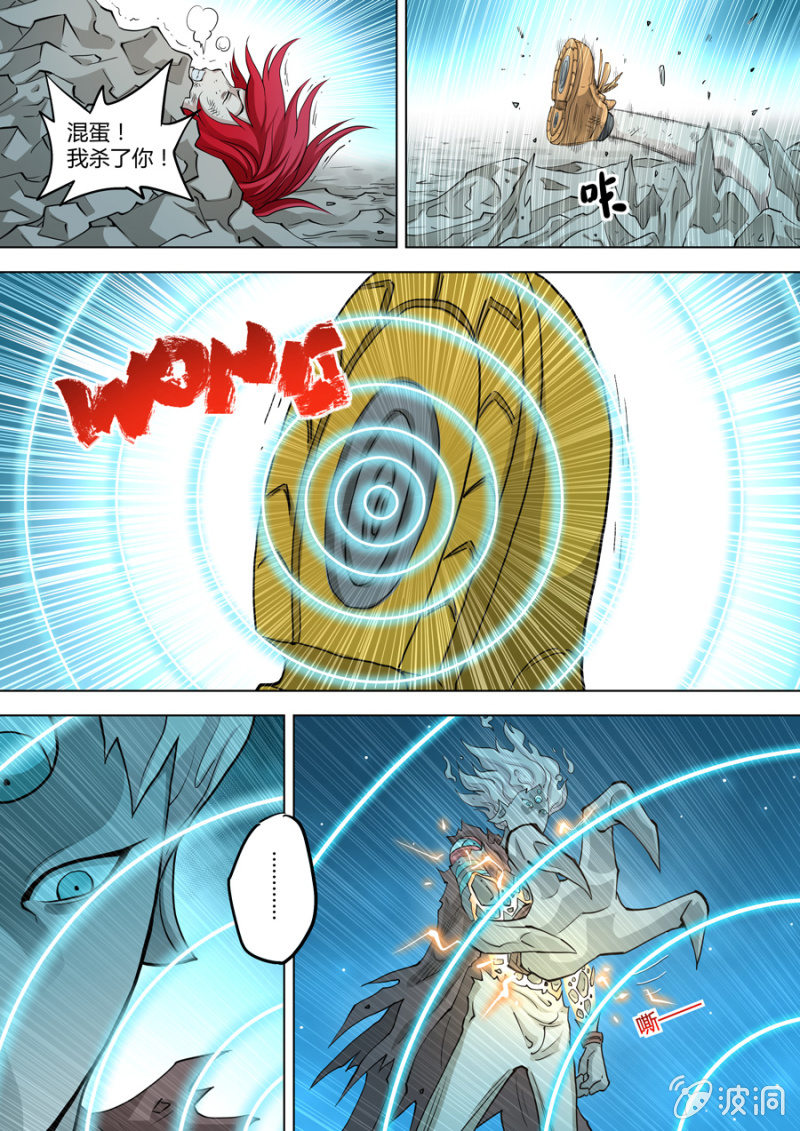 第104话  磁感-第104话