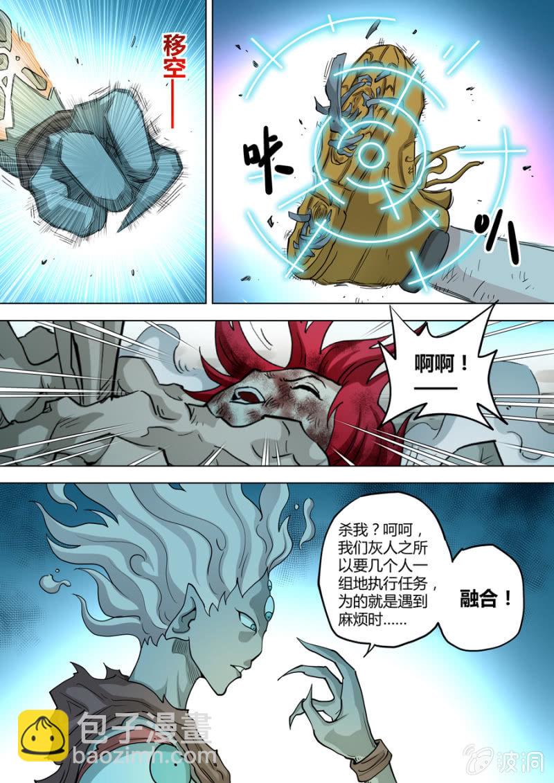 第104话  磁感-第104话
