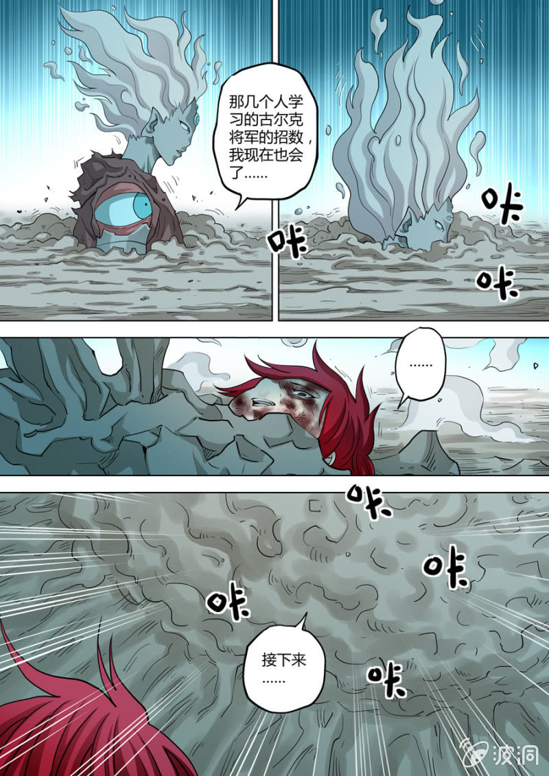 第104话  磁感-第104话