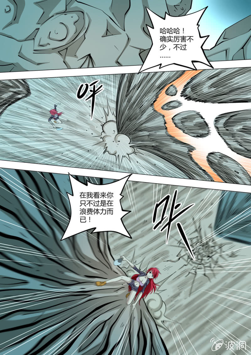 第108话  融入泥土后-第108话