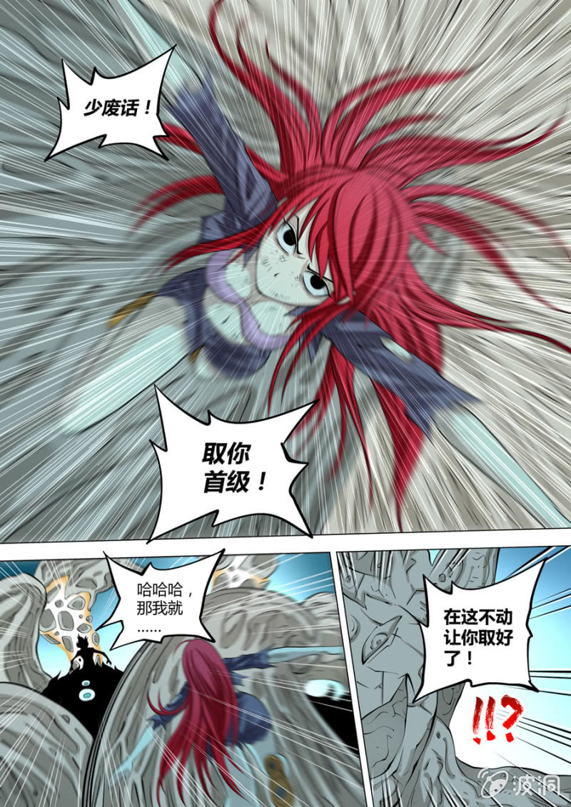 第108话  融入泥土后-第108话