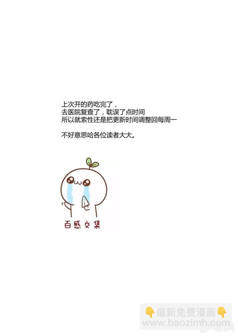 第108话  融入泥土后-第108话