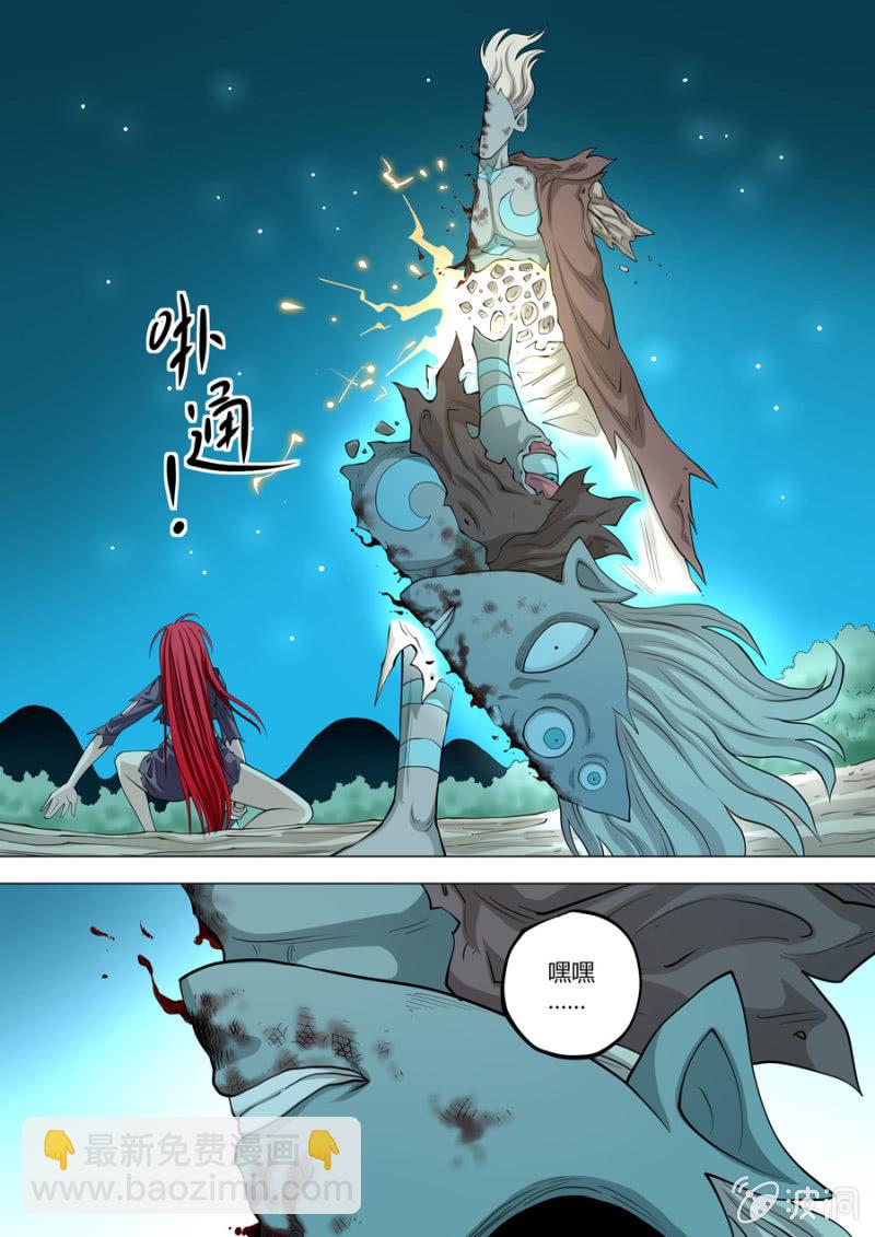 第108话  融入泥土后-第108话