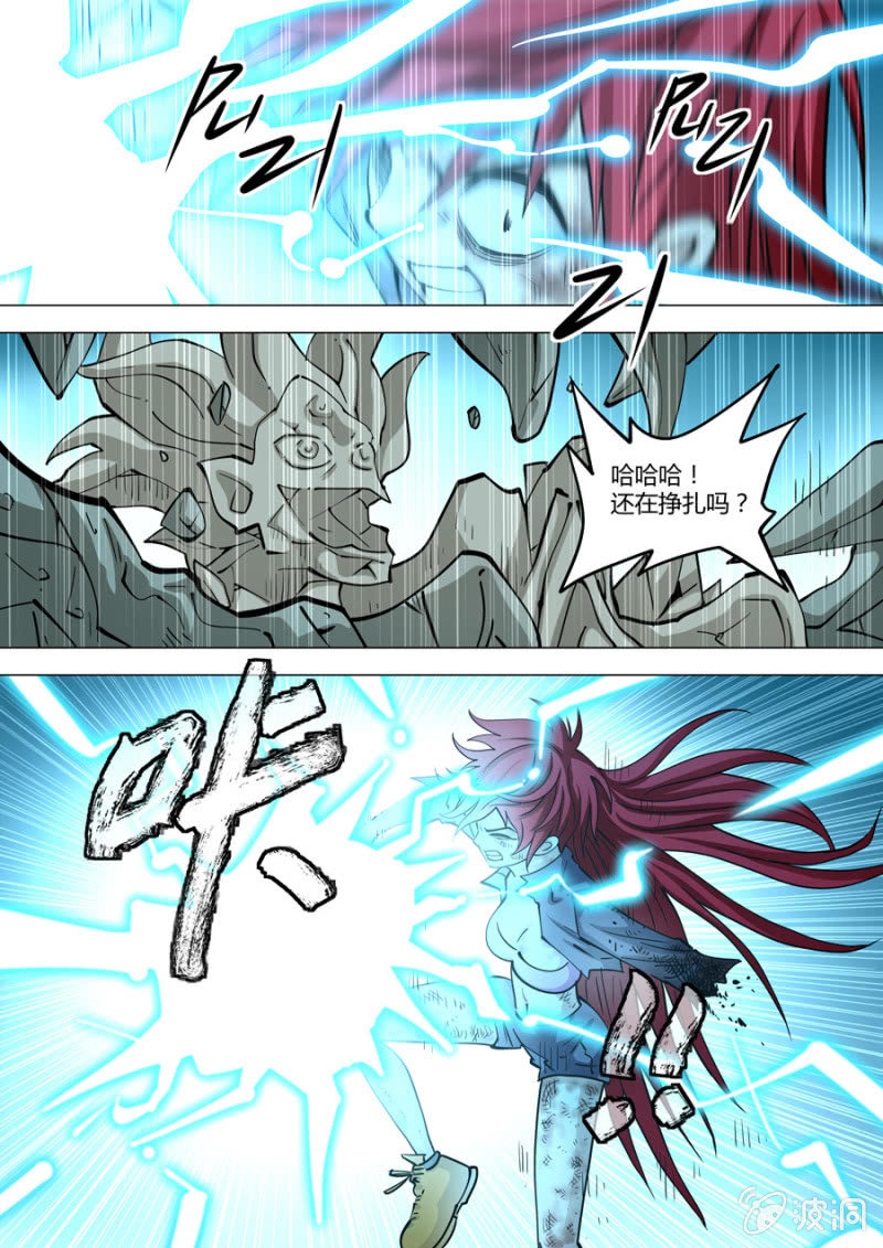 第109话  万尘-第110话