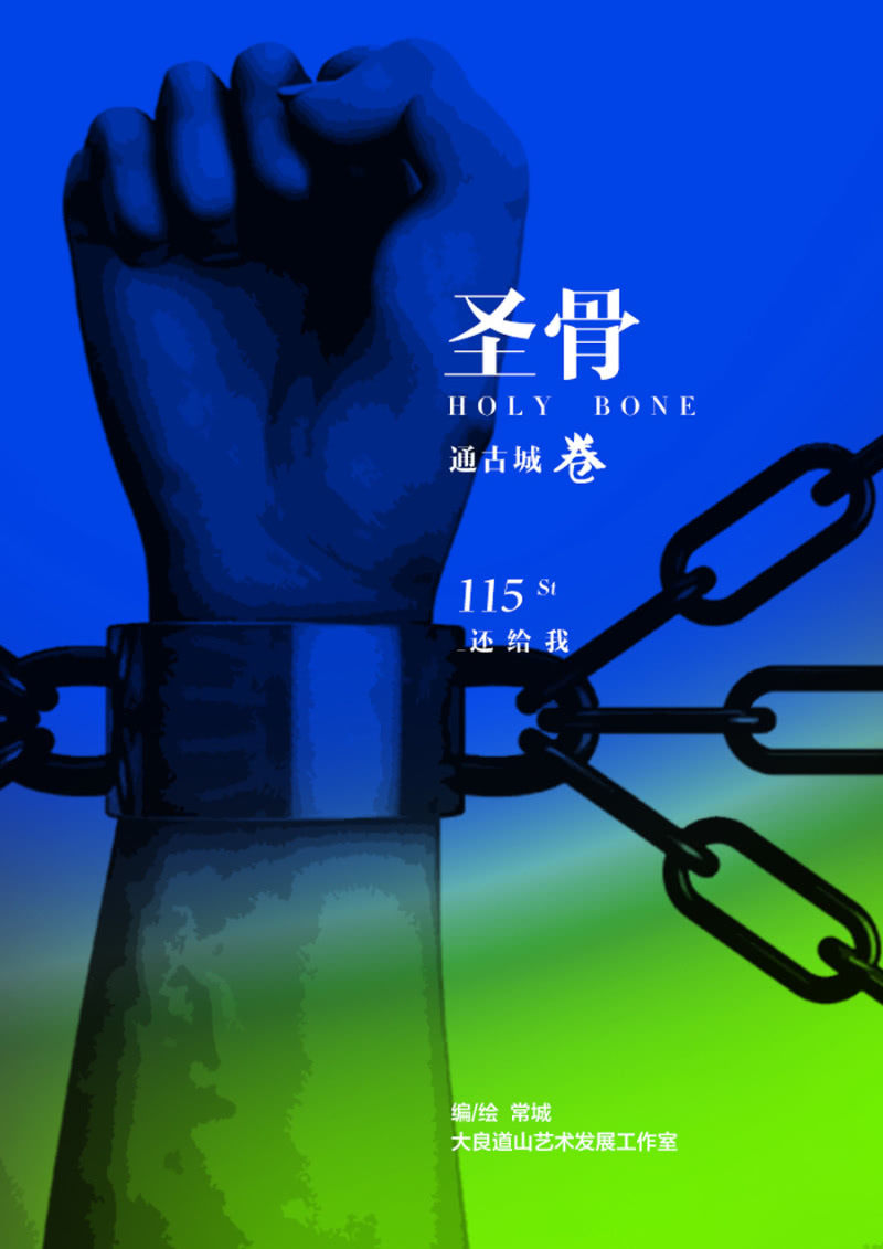 第115话  还给我-第116话