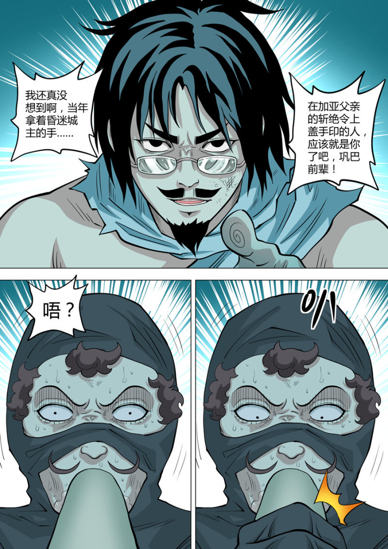 第115话  还给我-第116话