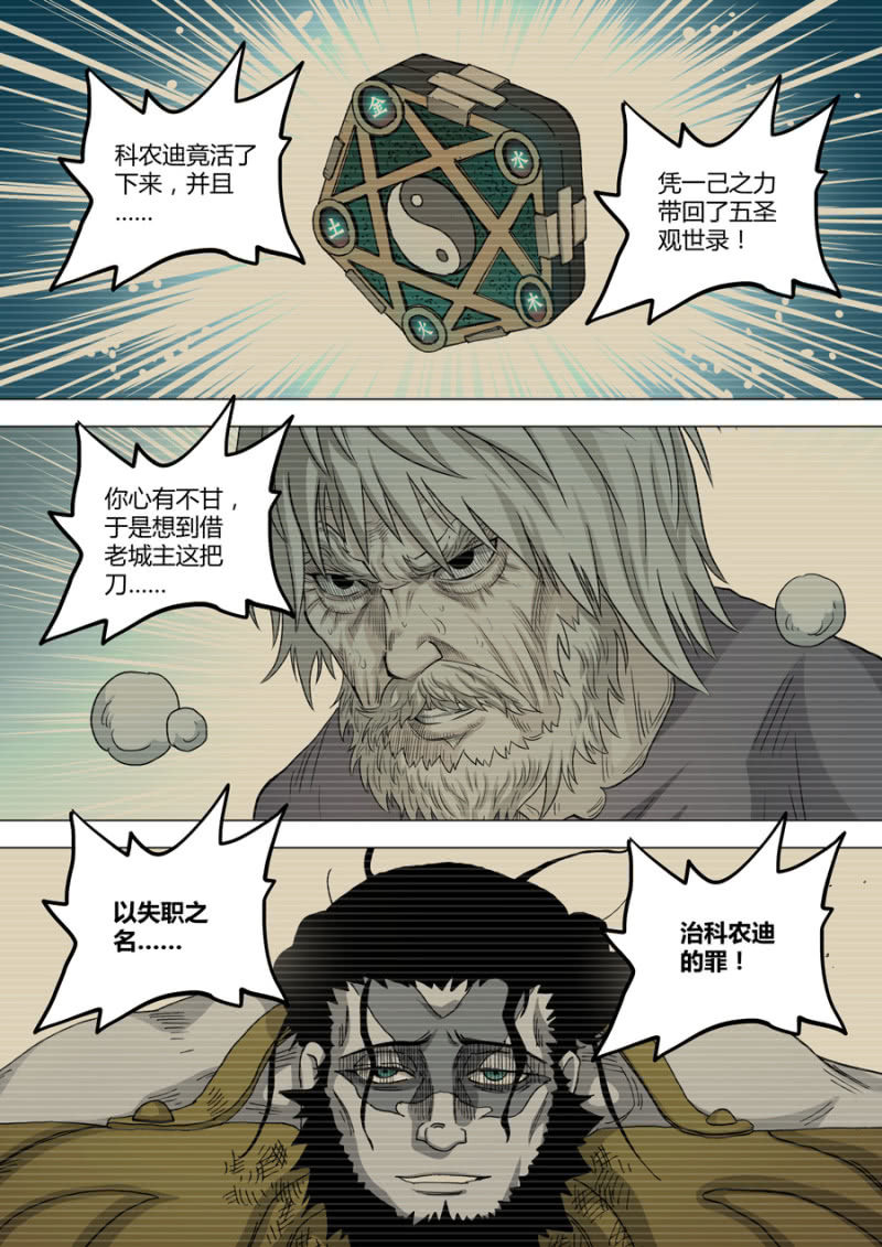 第115话  还给我-第116话