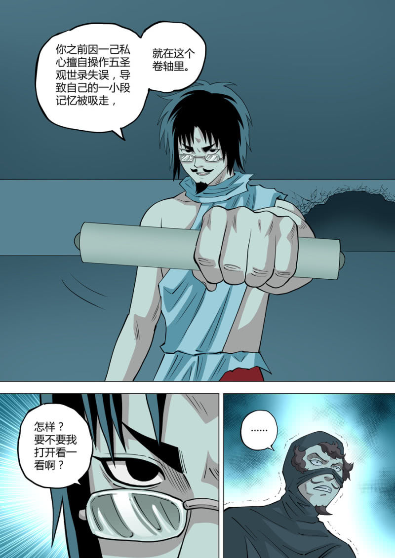第115话  还给我-第116话