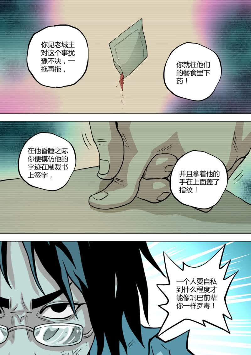 第115话  还给我-第116话