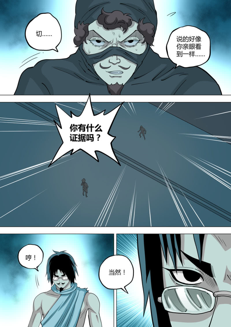 第115话  还给我-第116话