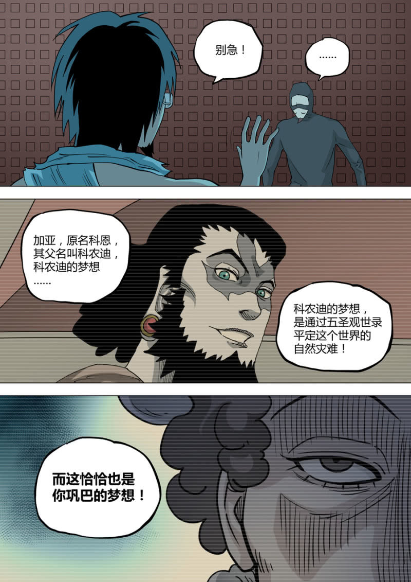 第115话  还给我-第116话
