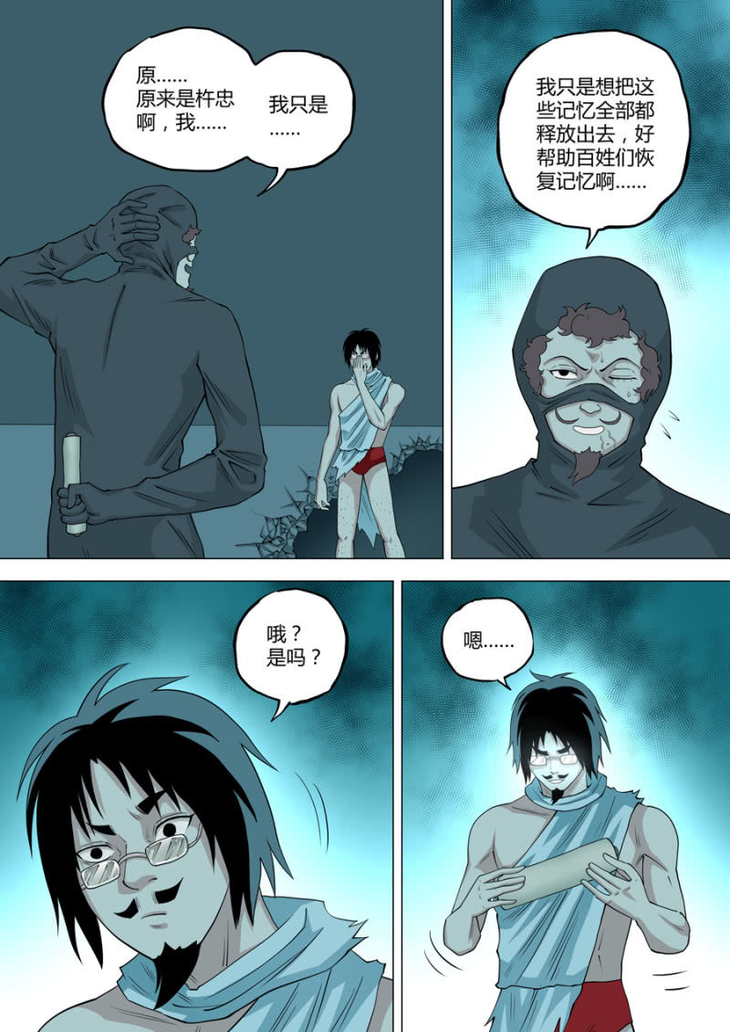 第115话  还给我-第116话