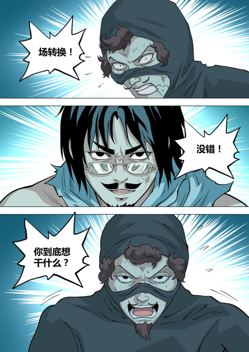 第115话  还给我-第116话