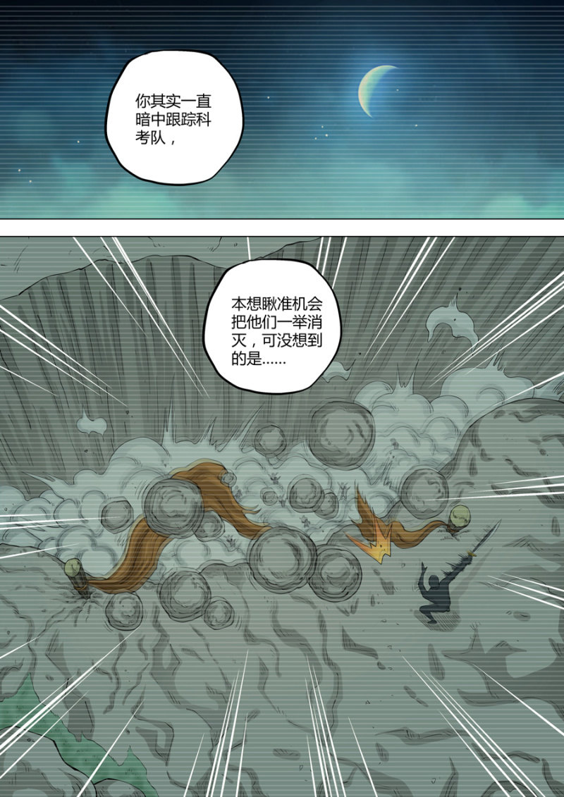 第115话  还给我-第116话