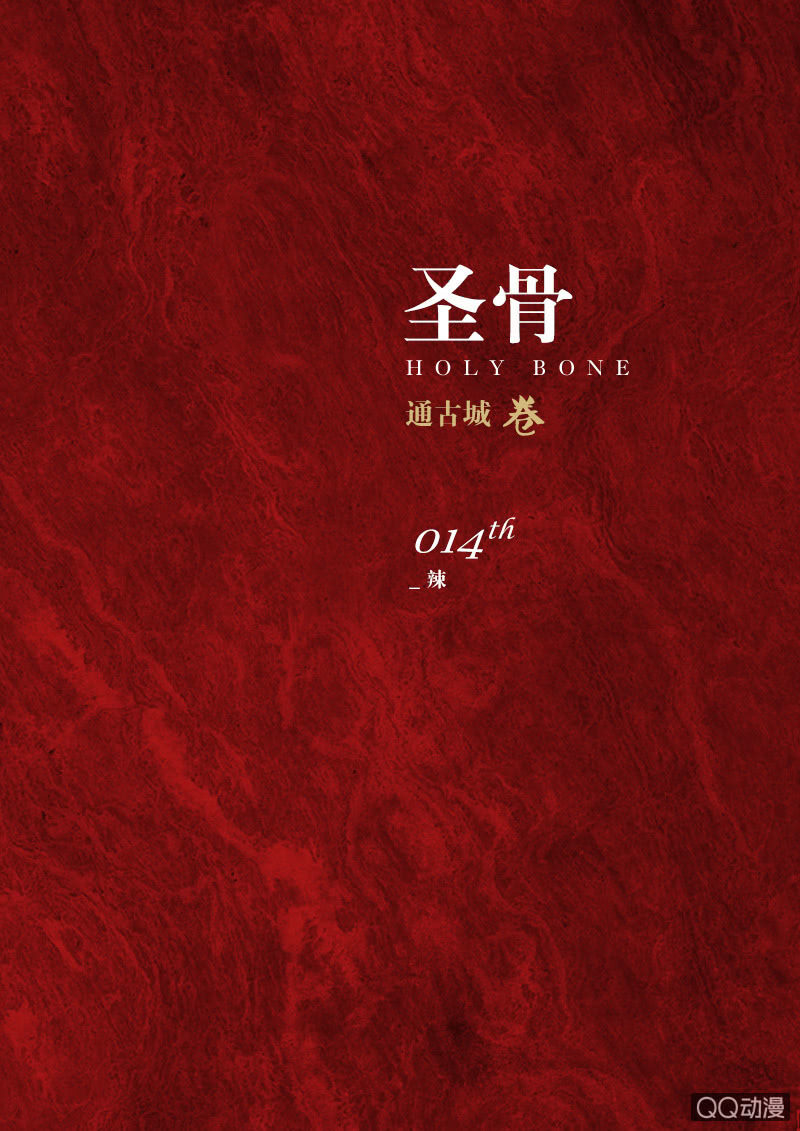 第14话  辣-第14话