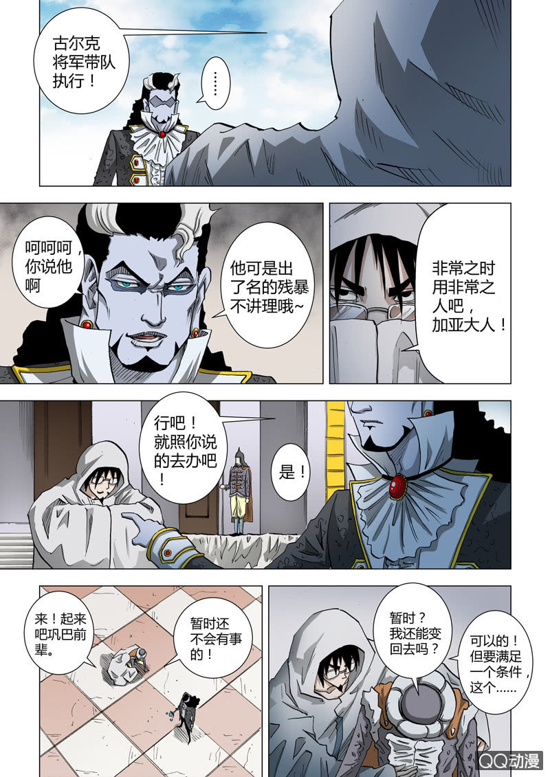 第22话  通缉令-第22话