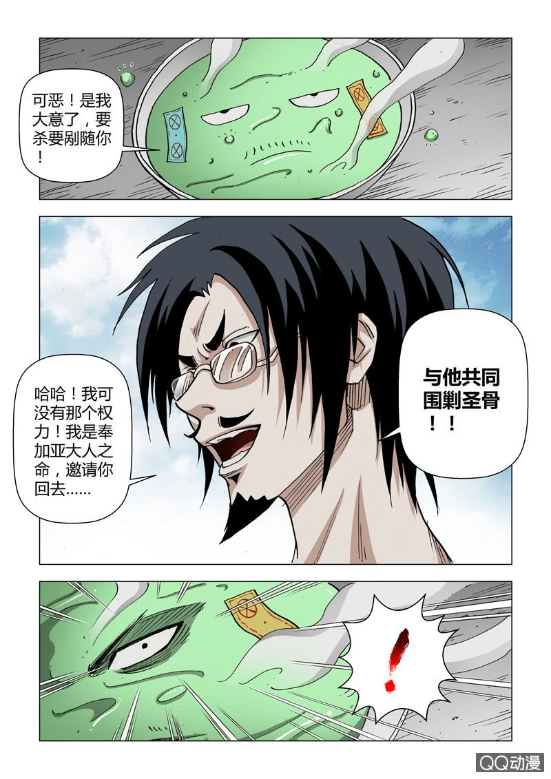 第24话  蒸汽怪VS磁场师-第24话