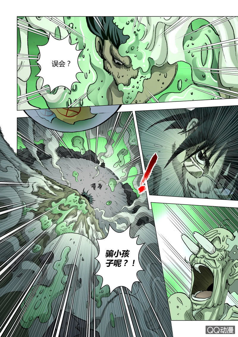 第24话  蒸汽怪VS磁场师-第24话