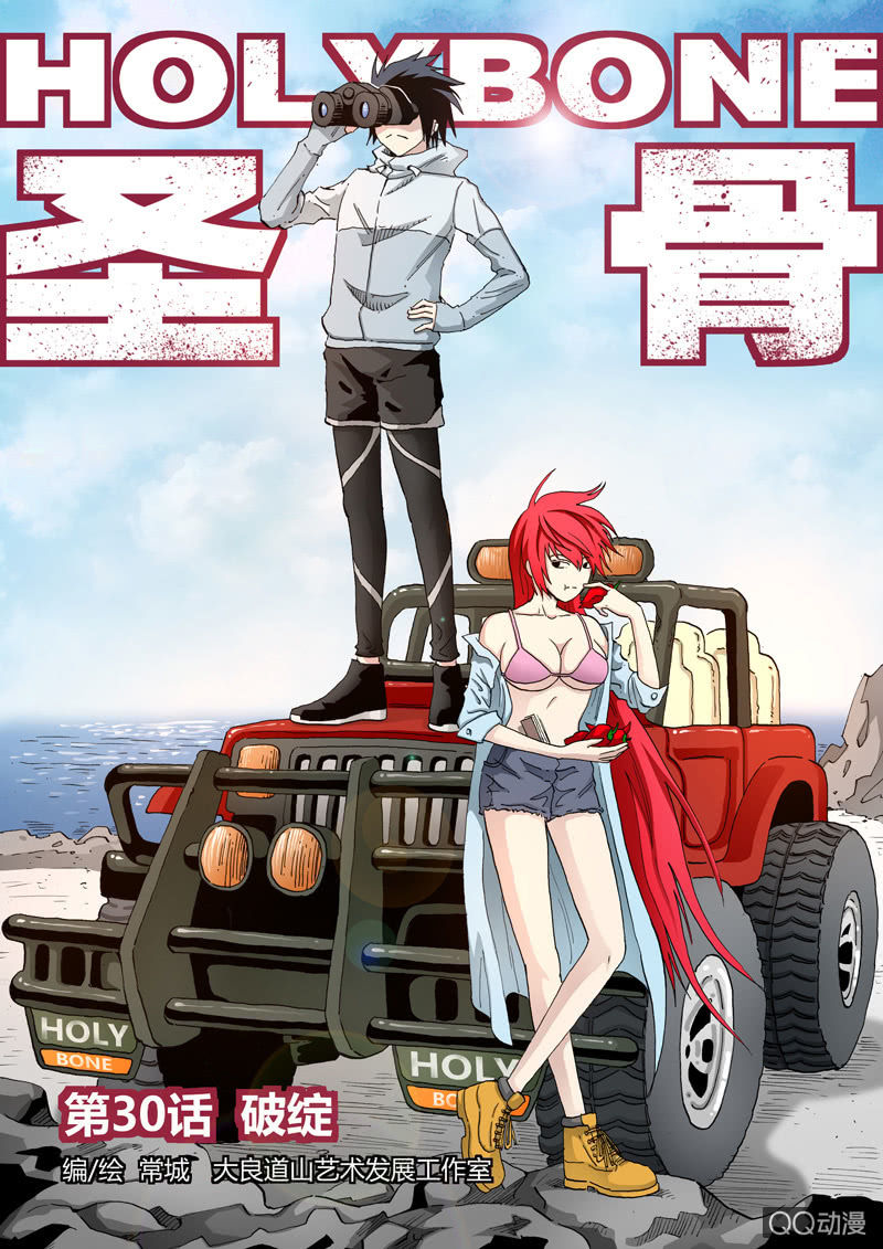 第30话  破绽-第30话