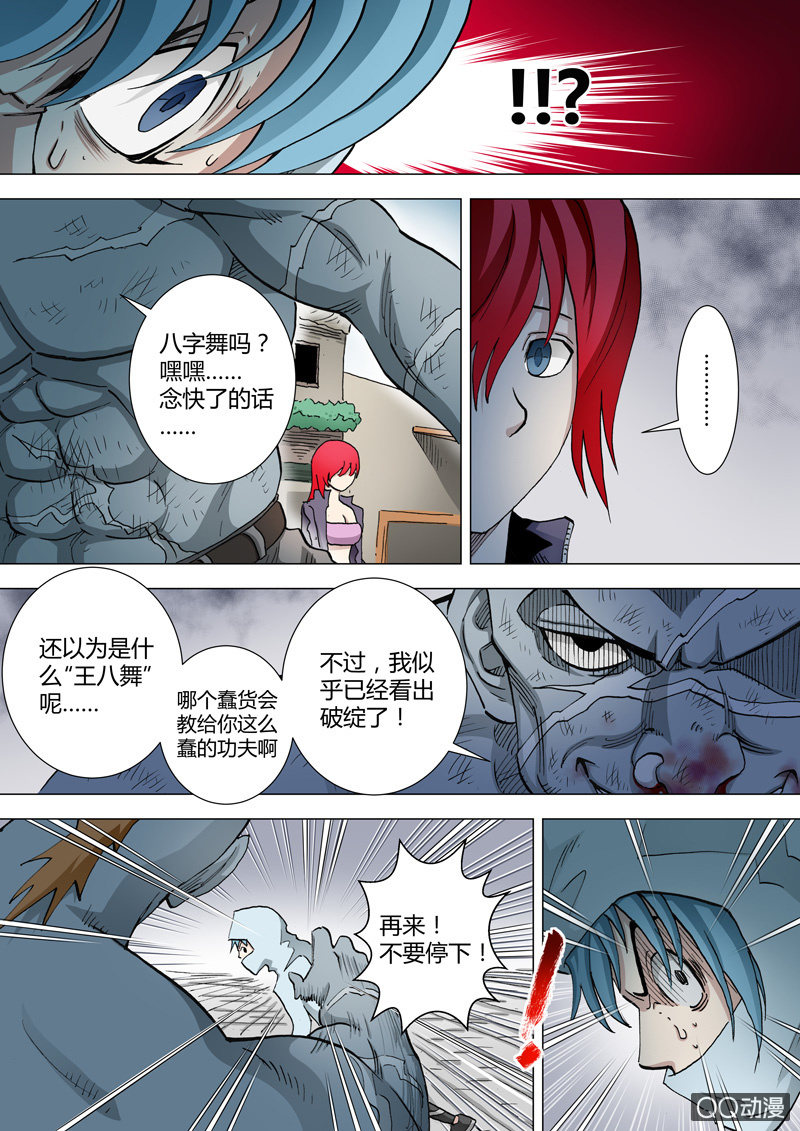 第30话  破绽-第30话
