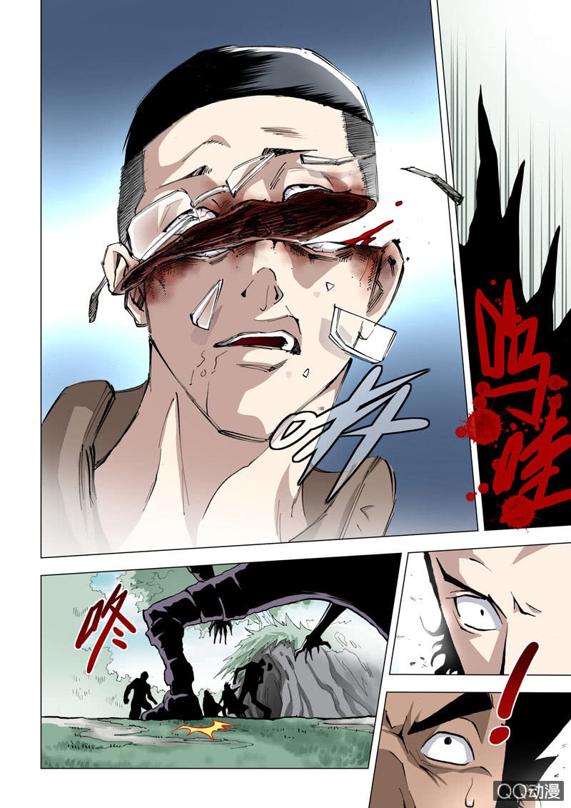 第4话  地之心跳-第4话