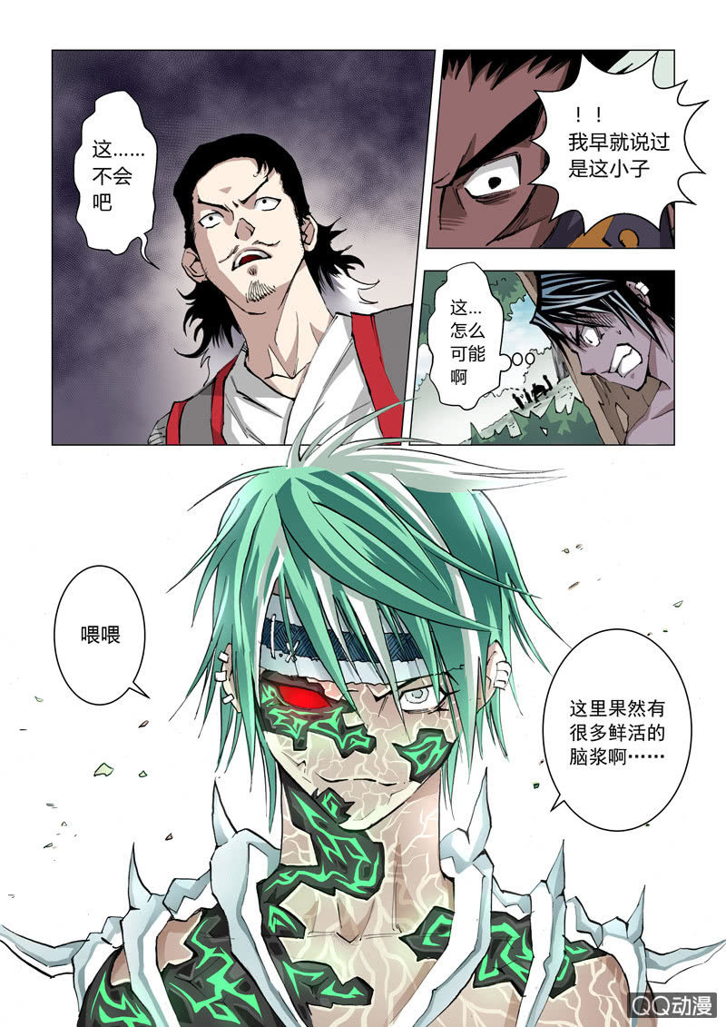 第4话  地之心跳-第4话