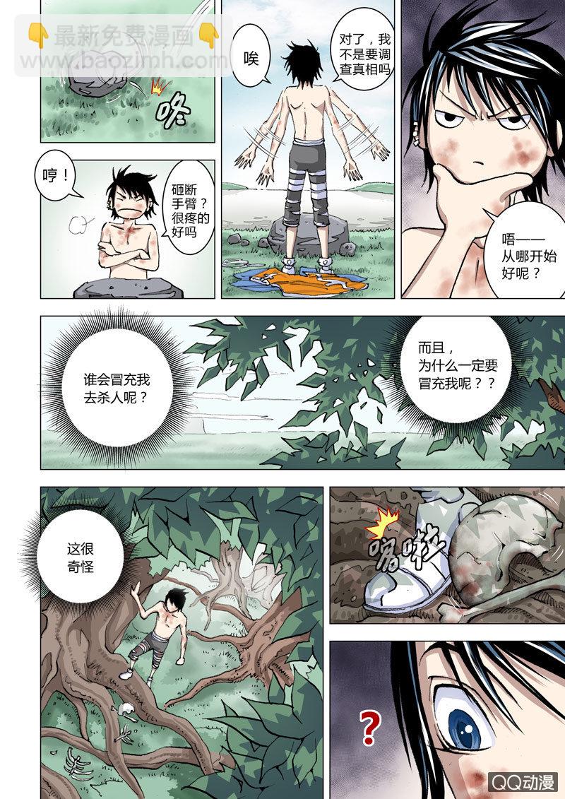 第4话  地之心跳-第4话