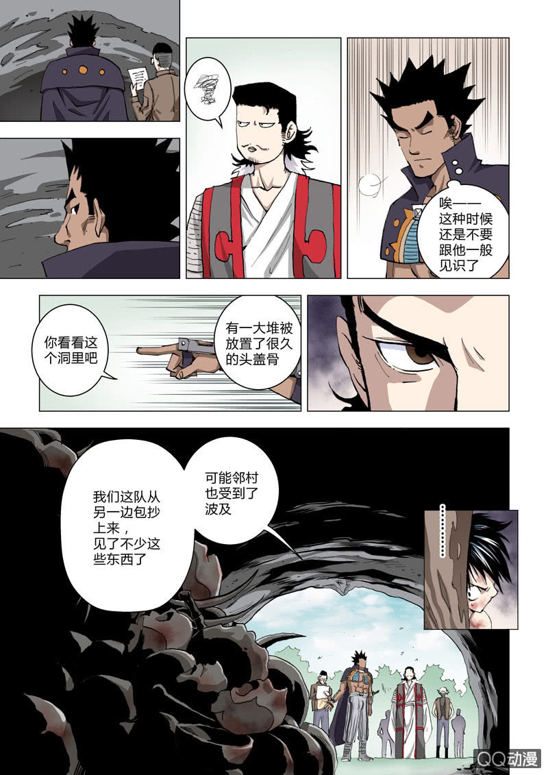 第4话  地之心跳-第4话