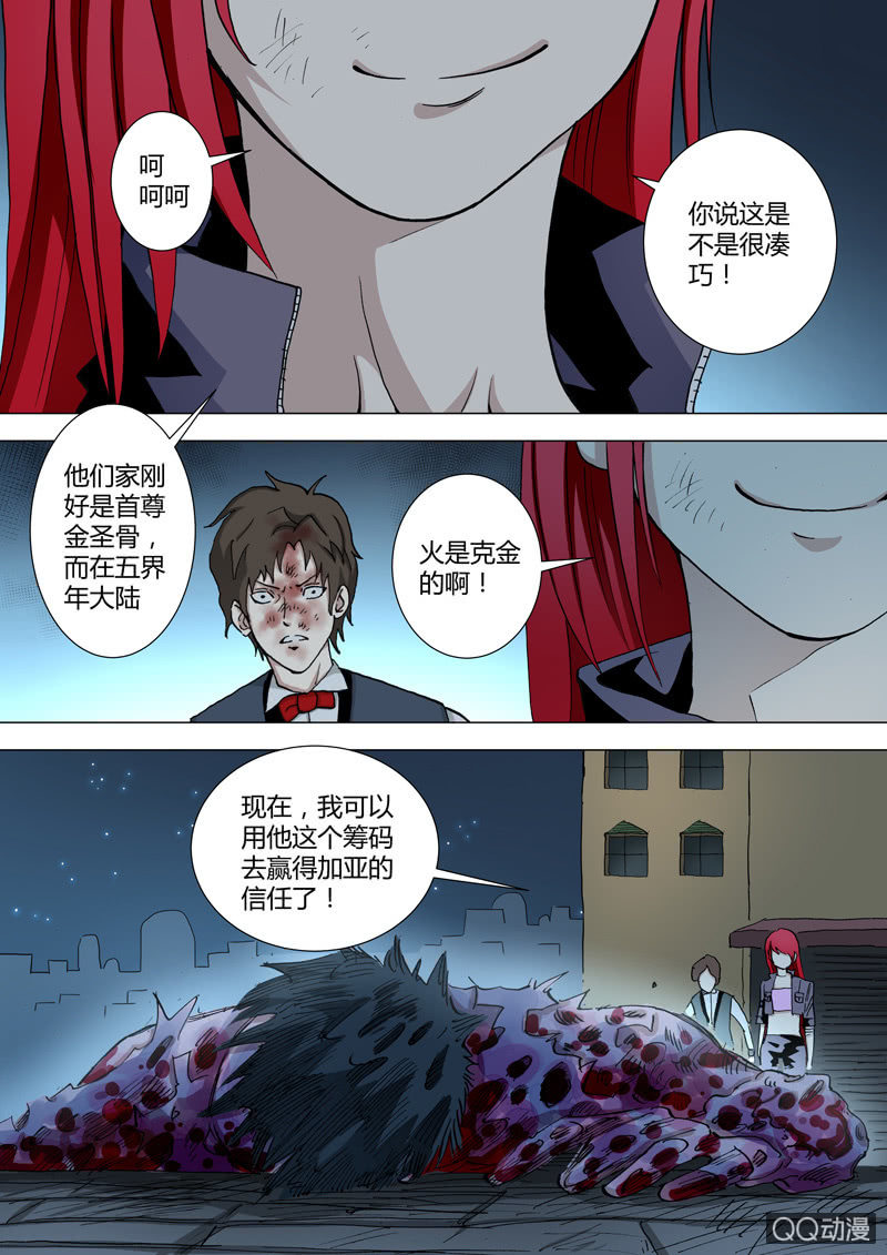 第34话  彻底毁灭-第34话