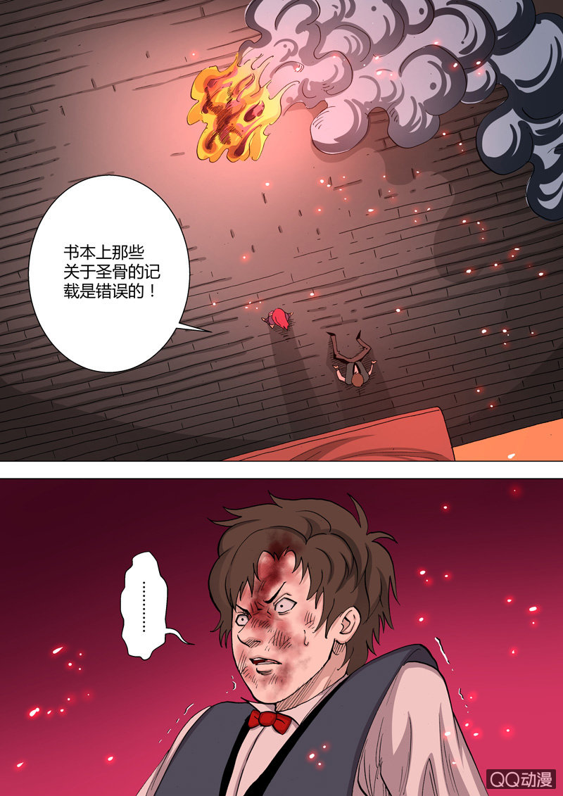 第34话  彻底毁灭-第34话