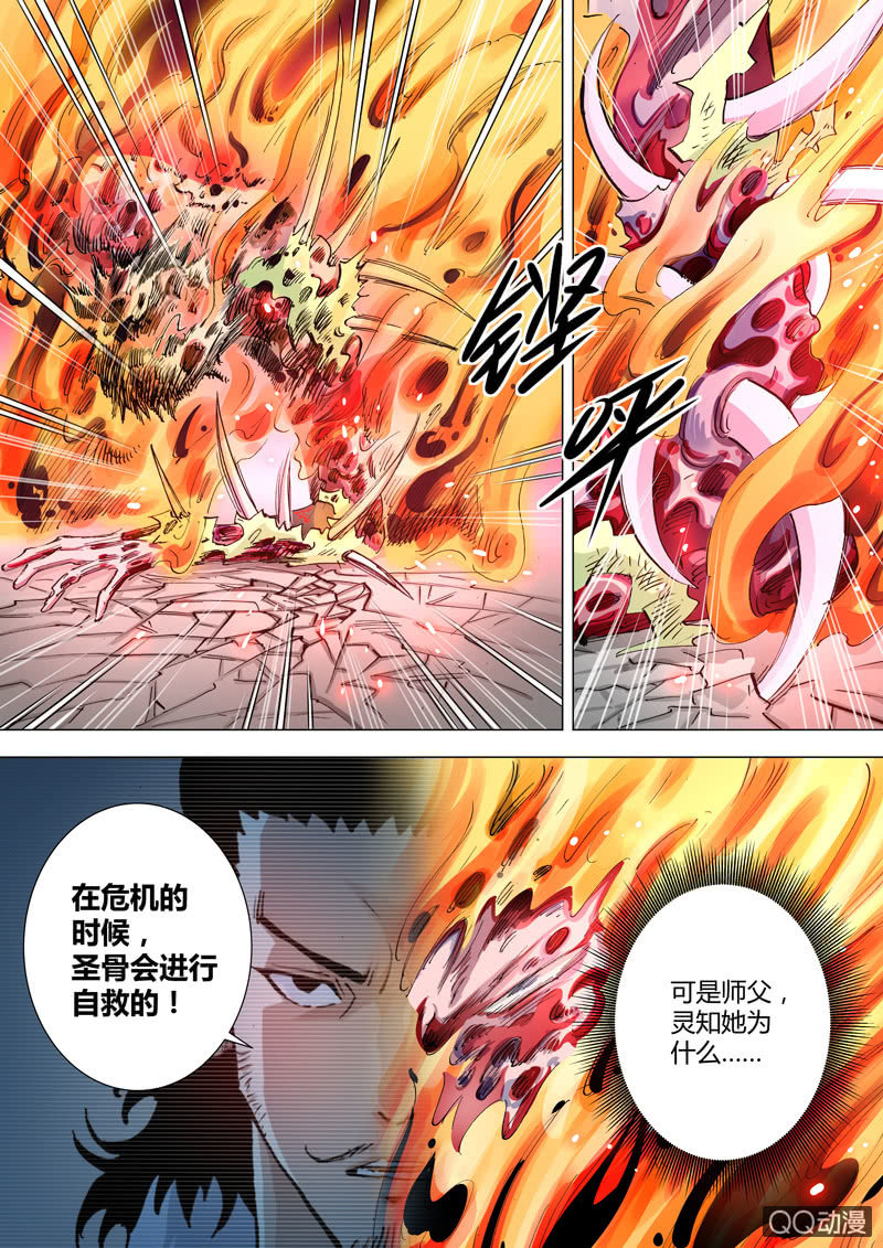 第34话  彻底毁灭-第34话