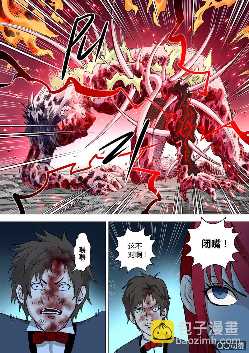 第34话  彻底毁灭-第34话