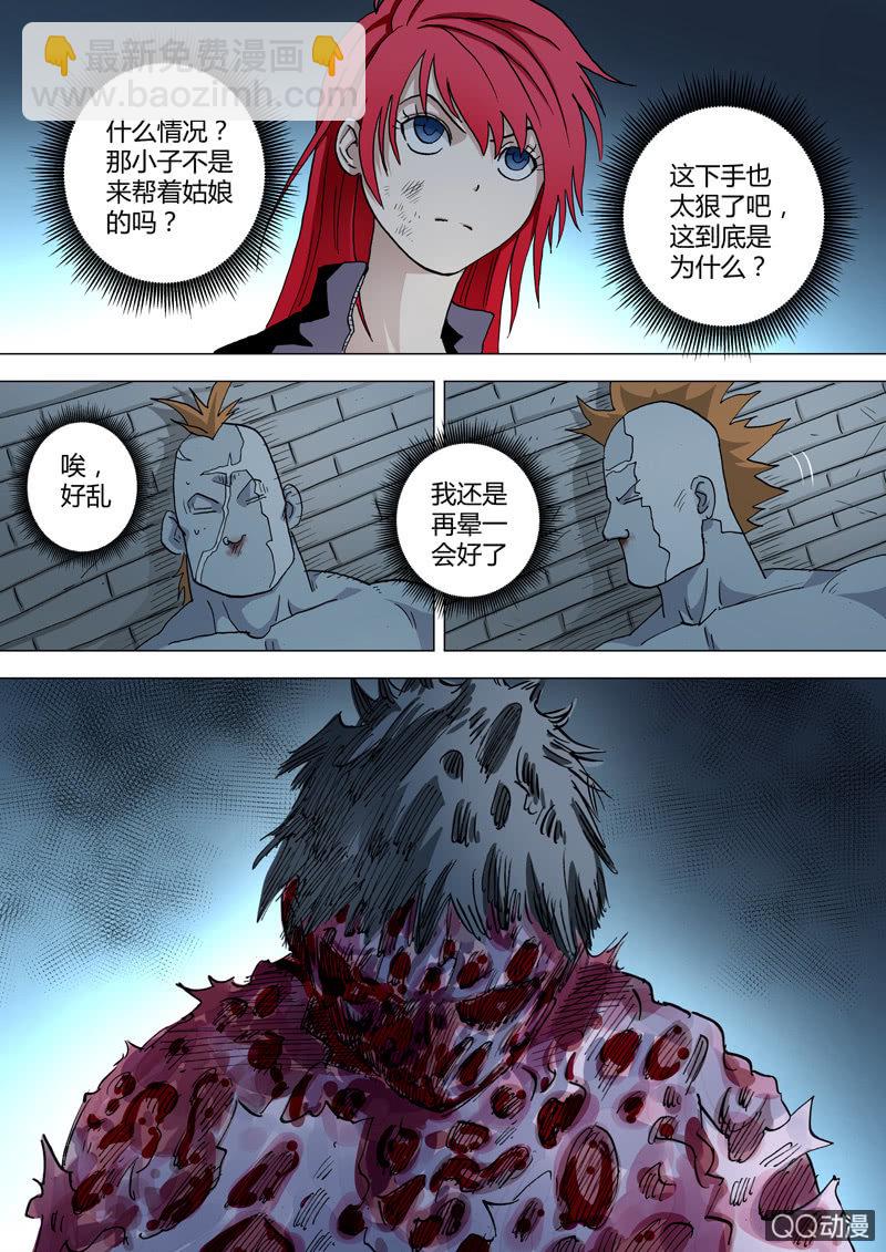 第34话  彻底毁灭-第34话