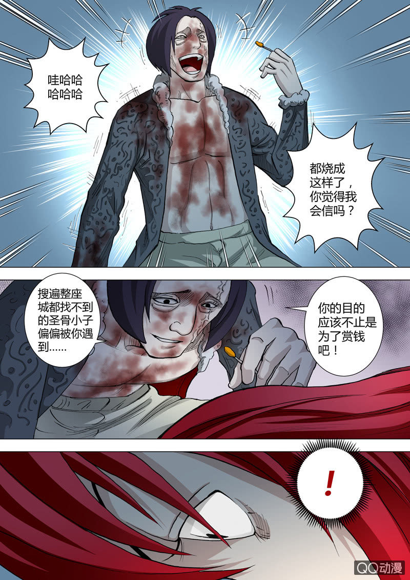 第36话  灵知的谎言-第36话
