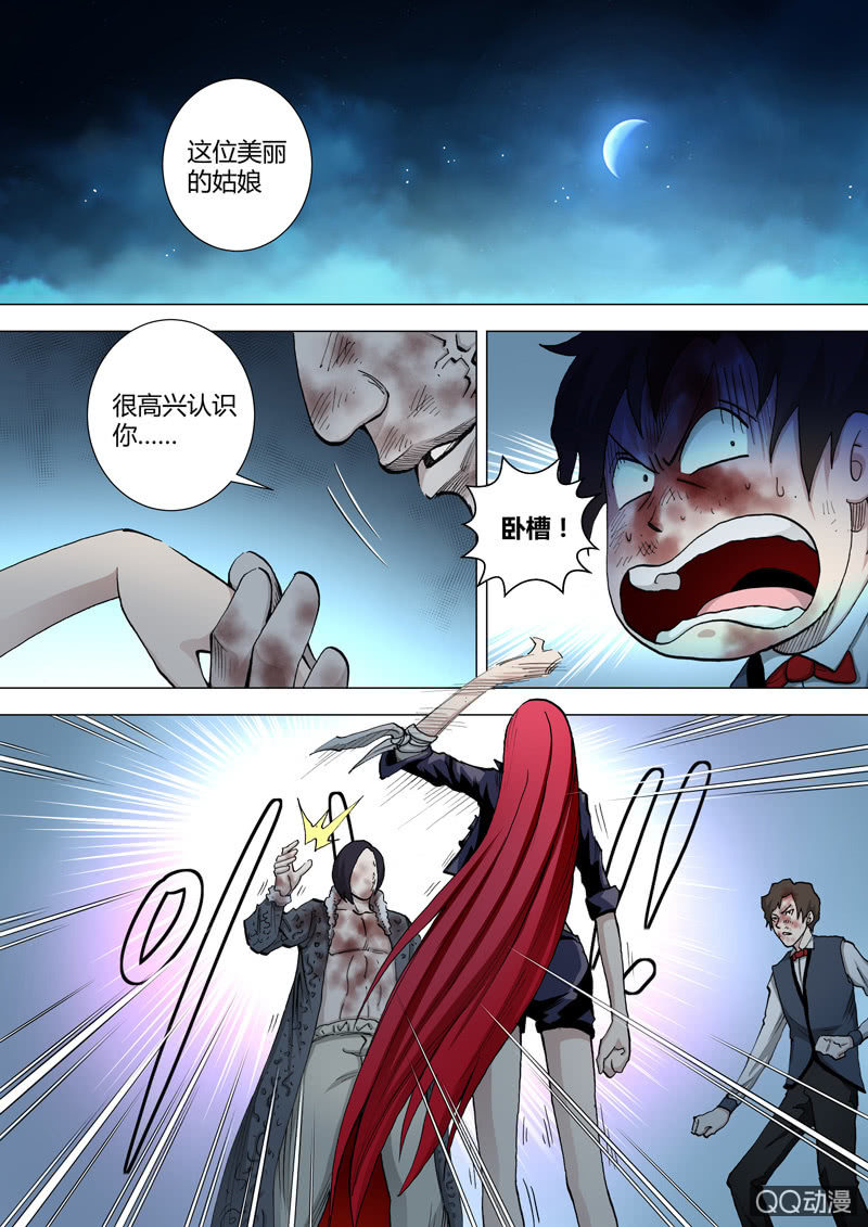 第36话  灵知的谎言-第36话