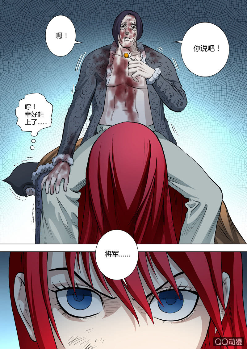 第36话  灵知的谎言-第36话
