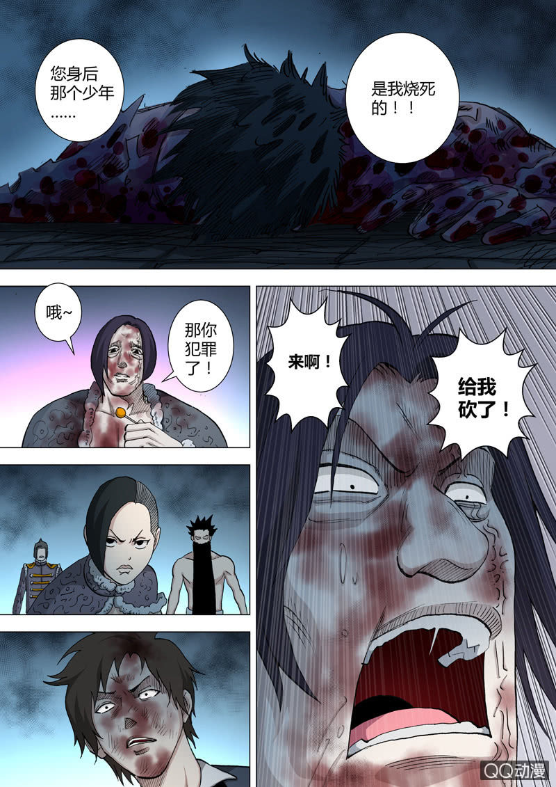 第36话  灵知的谎言-第36话