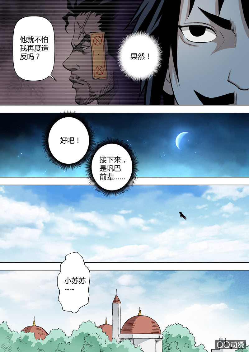 第38话  树欲静-第38话