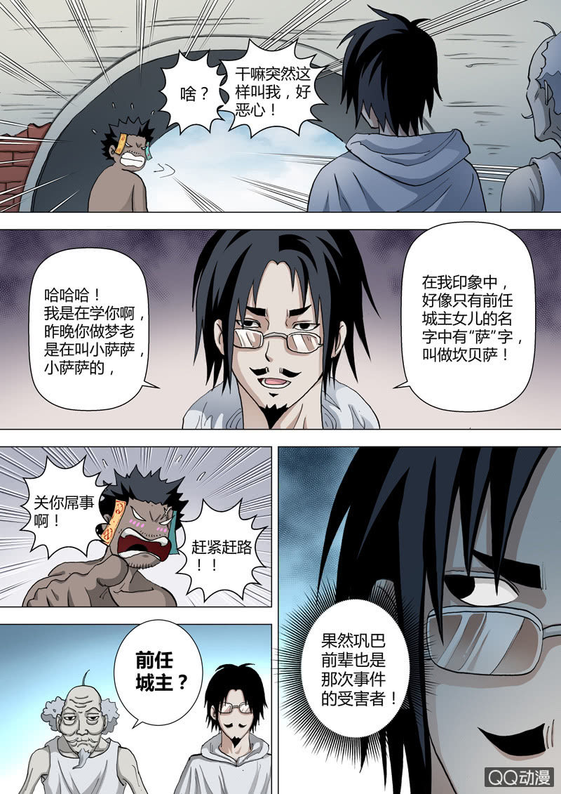 第38话  树欲静-第38话